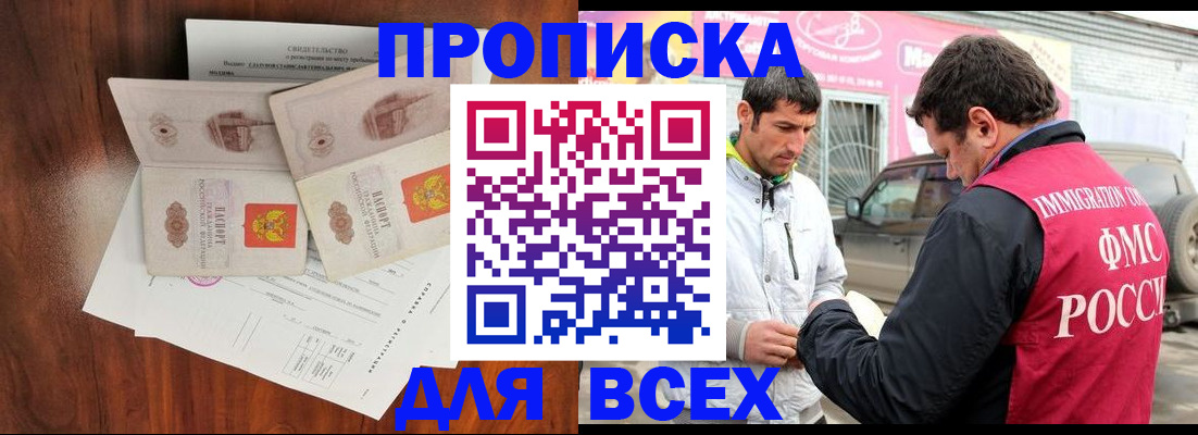 миграционный учет в Красном Куте